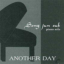 [새음반] 송준석씨 피아노음반 - ‘Another Day’